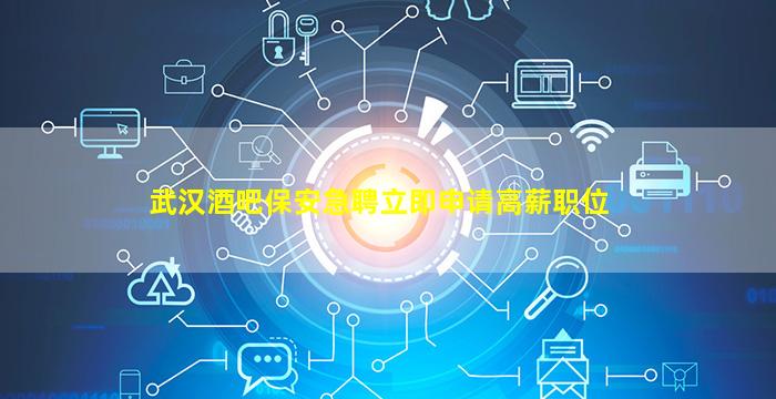 福建夜总会招聘